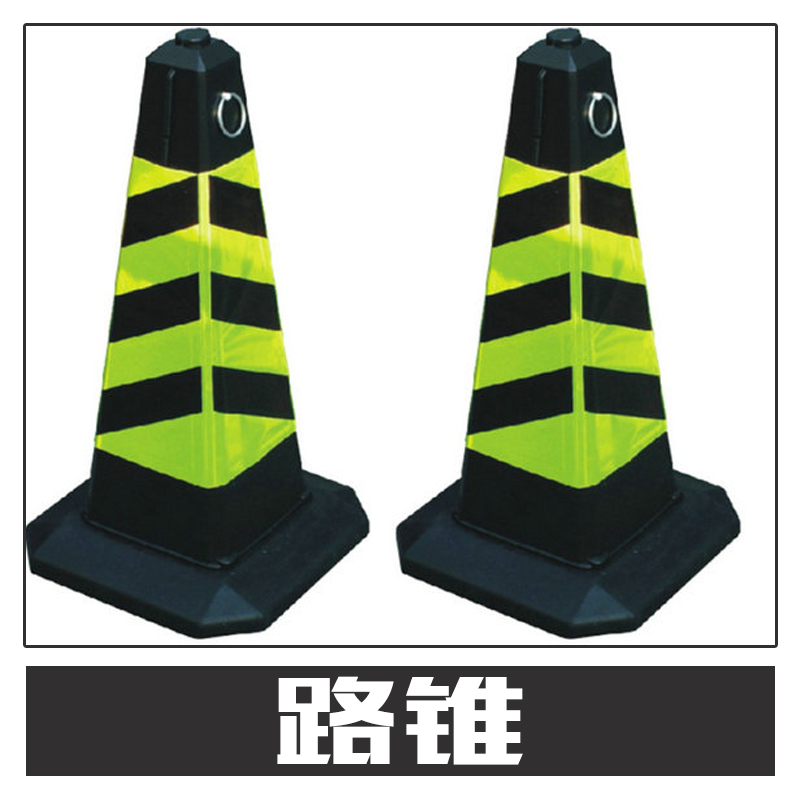 路錐圖片/路錐樣板圖 (3)
