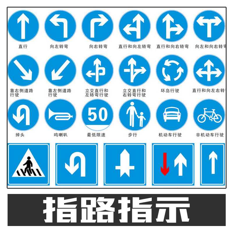 指路指示圖片/指路指示樣板圖 (2)