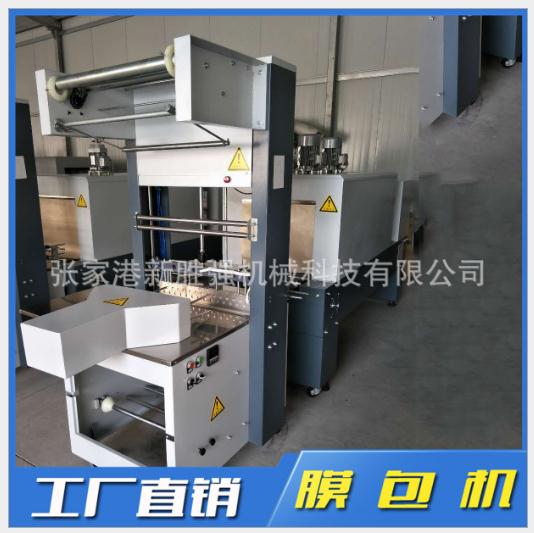 半自動(dòng)膜包機(jī)圖片/半自動(dòng)膜包機(jī)樣板圖 (2)