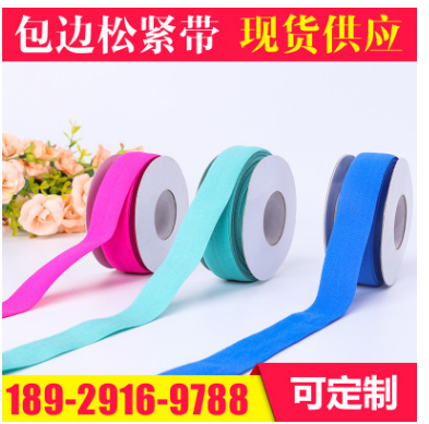 織帶包邊帶供應(yīng) 服裝鞋業(yè)用尼龍包邊帶 魚絲網(wǎng)彈性包邊松緊帶批發(fā)
