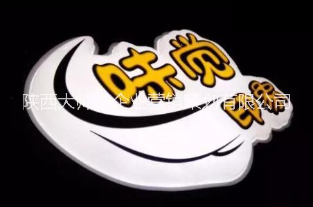 吸塑字圖片/吸塑字樣板圖 (1)
