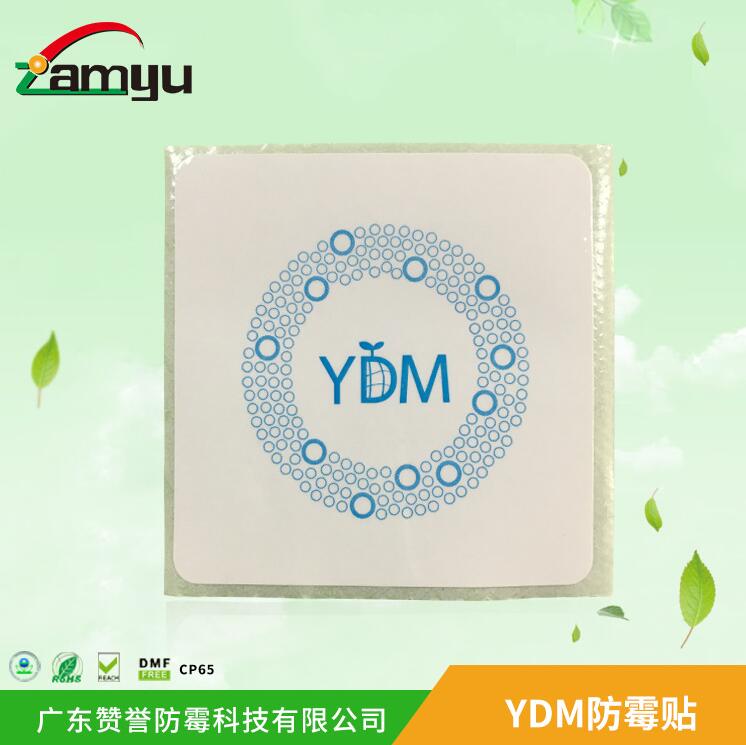 環(huán)保防霉片圖片/環(huán)保防霉片樣板圖 (1)