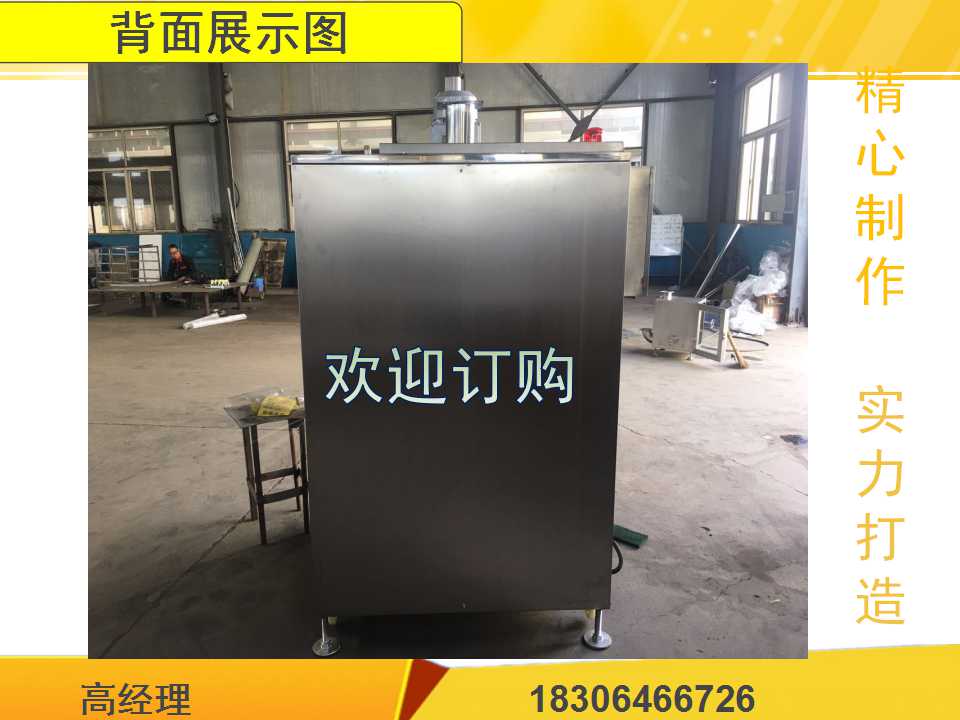 香腸煙熏爐-香腸煙熏爐多少錢圖片/香腸煙熏爐-香腸煙熏爐多少錢樣板圖 (3)