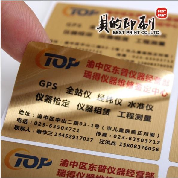 PVC不干膠定制圖片/PVC不干膠定制樣板圖 (2)
