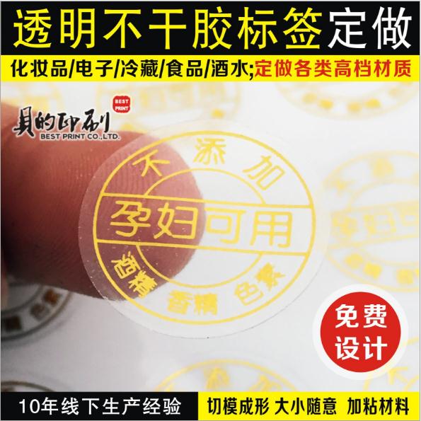 不干膠標(biāo)簽圖片/不干膠標(biāo)簽樣板圖 (4)