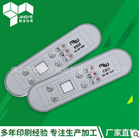 厂家加工定制家用电器通风设备PVC/PET按键鼓包控制薄膜开关面贴