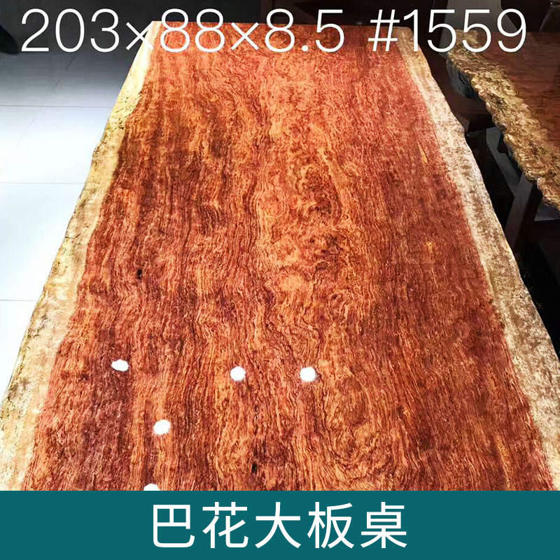 巴花大板桌 優(yōu)質(zhì)家居建材實木花梨木 名貴木材巴西花梨 歡迎致電