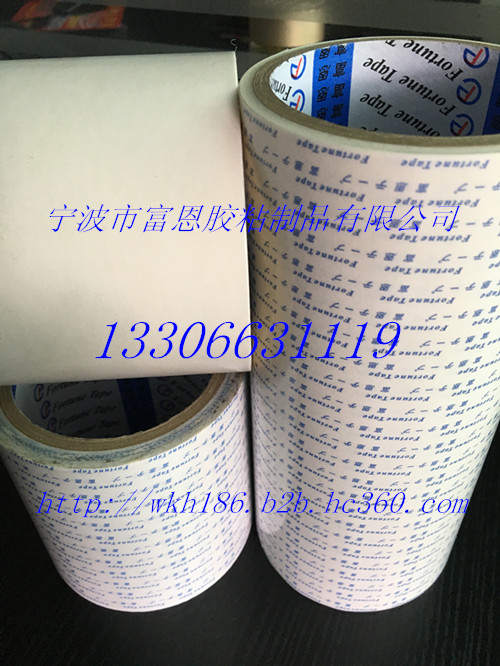 雙面膠帶圖片/雙面膠帶樣板圖 (4)