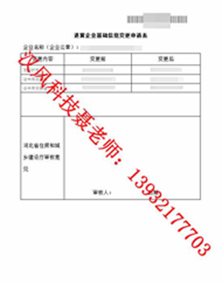 已進冀備案施工企業(yè)增加建造師指導(dǎo)圖片