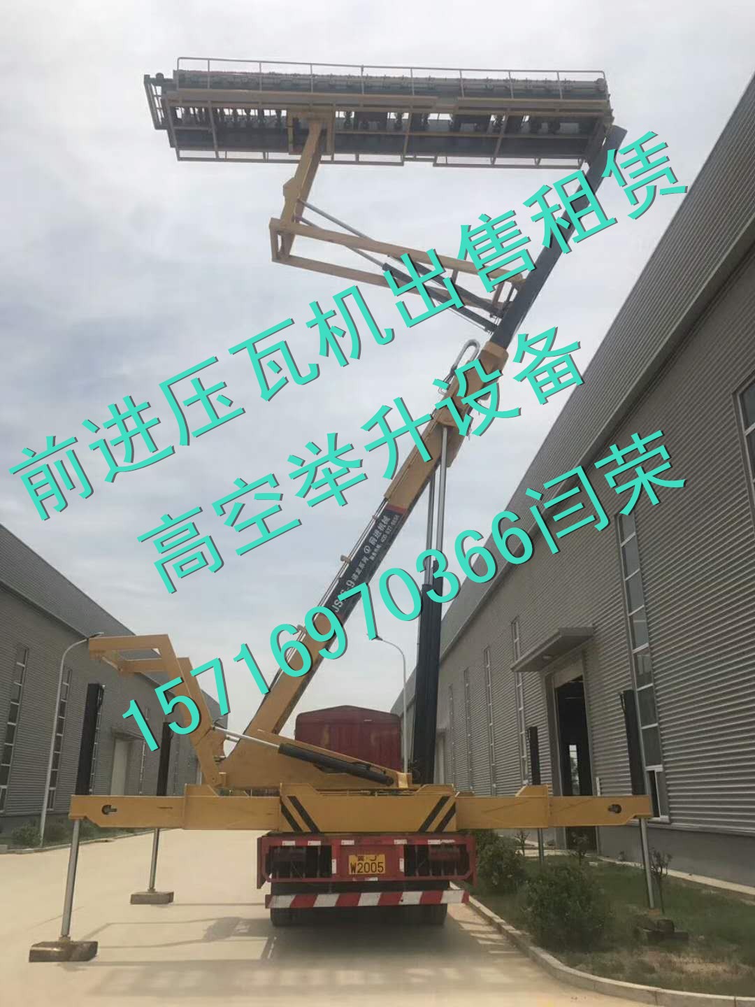 高空升降機(jī)圖片/高空升降機(jī)樣板圖 (1)