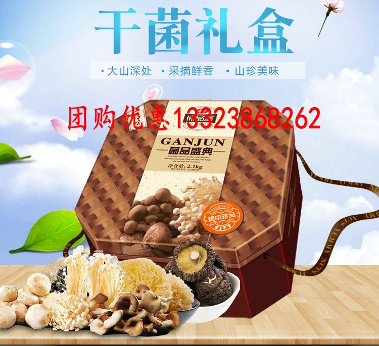 春節(jié)年貨禮盒圖片/春節(jié)年貨禮盒樣板圖 (3)