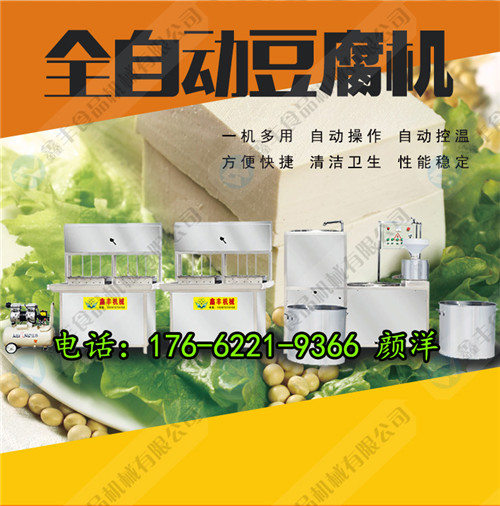 豆腐機(jī)圖片/豆腐機(jī)樣板圖 (2)