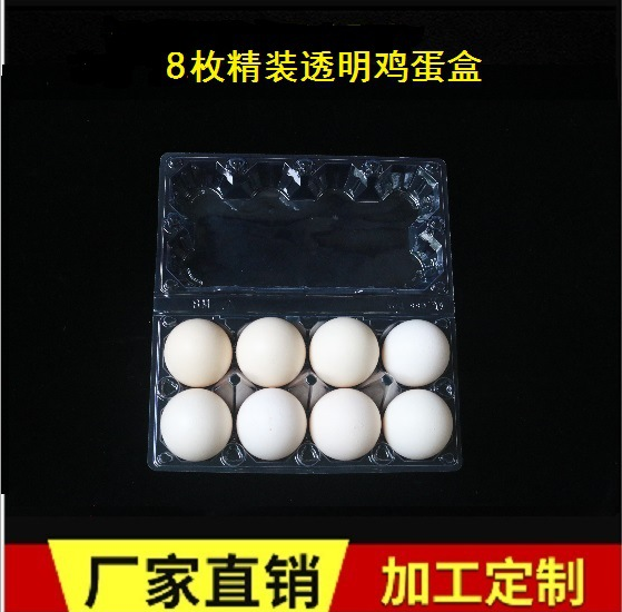 PVC雞蛋盒圖片/PVC雞蛋盒樣板圖 (1)