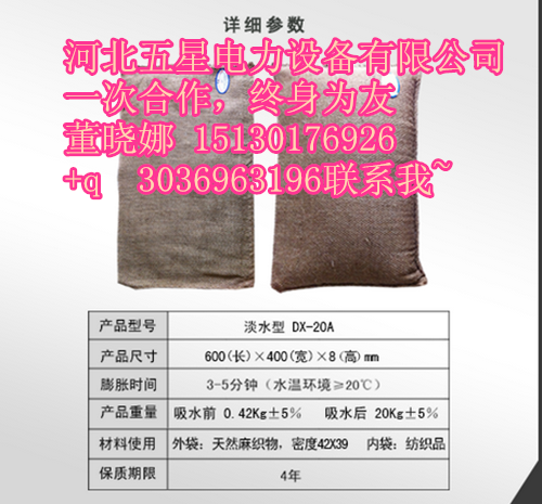 吸水膨脹袋圖片/吸水膨脹袋樣板圖 (2)