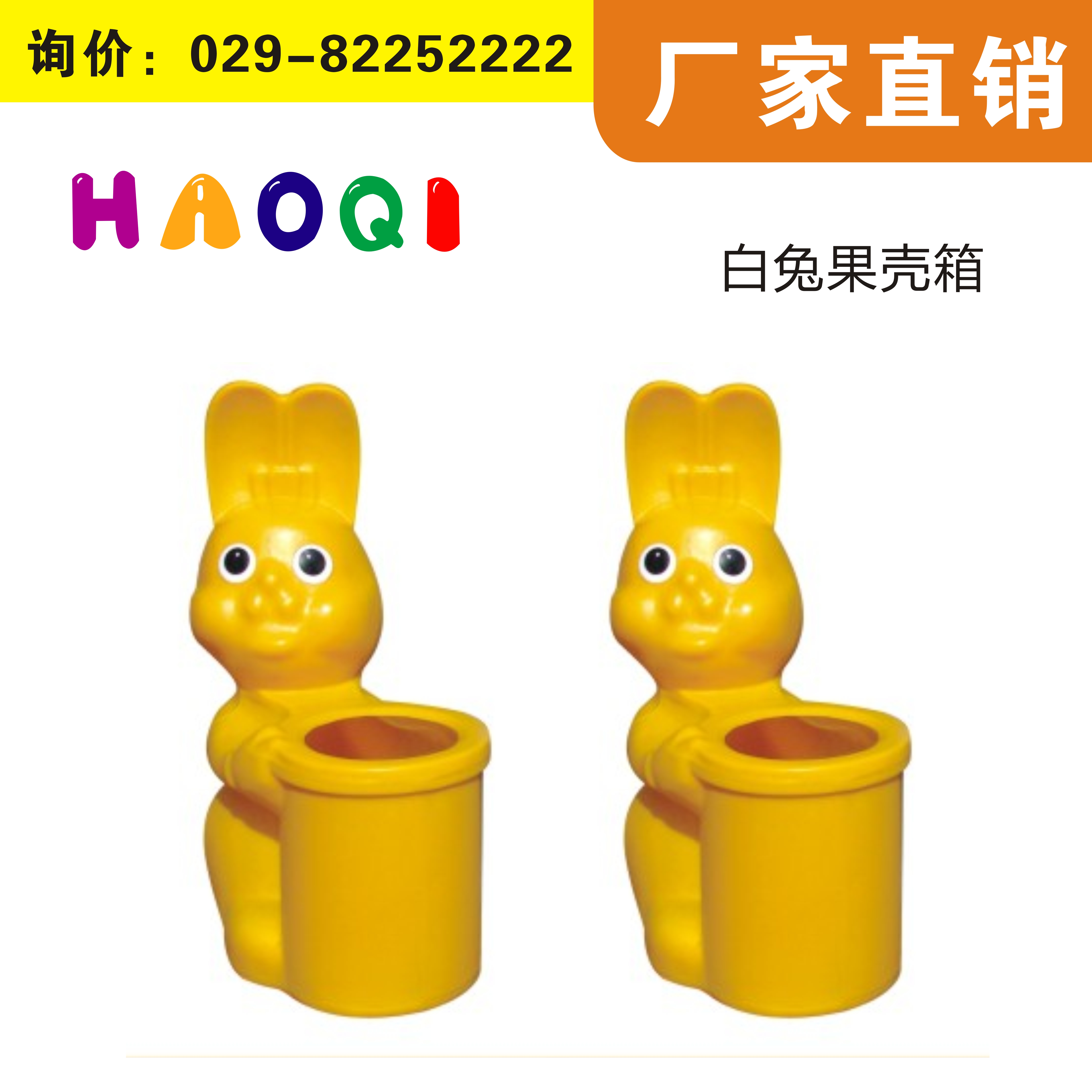 陜西沙溪你 陜西垃圾桶幼兒園垃圾桶塑料垃圾桶
