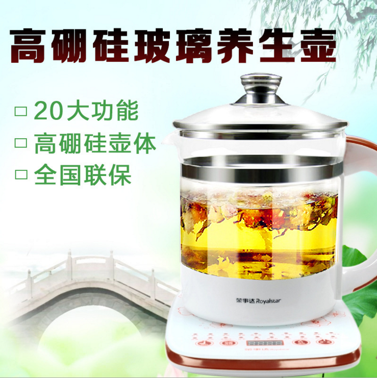榮事達(dá)養(yǎng)生壺 多功能養(yǎng)生壺 玻璃電煎中藥壺 煮花茶燒水壺 養(yǎng)生壺廠家直銷(xiāo) 養(yǎng)生壺批發(fā)價(jià)格 養(yǎng)生壺哪個(gè)牌子好 養(yǎng)生壺價(jià)格