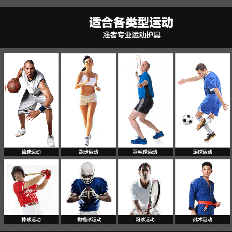 護(hù)膝圖片/護(hù)膝樣板圖 (3)