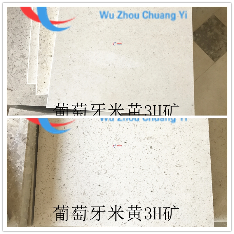 葡萄牙米黃圖片/葡萄牙米黃樣板圖 (3)