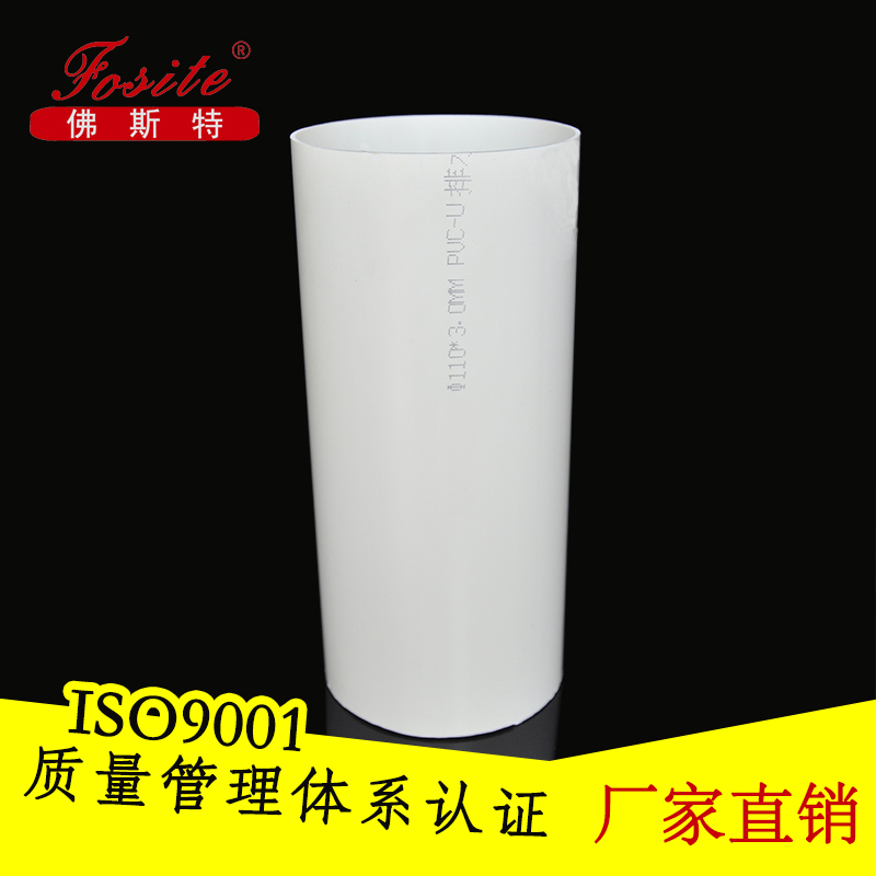 石家莊PVC管材廠家批發(fā)PVC給水管材 PVC排水管