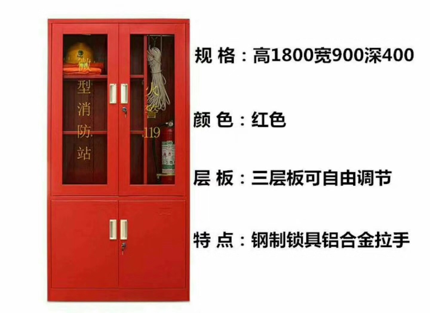 花都消防柜、防火柜、微型消防柜、圖片