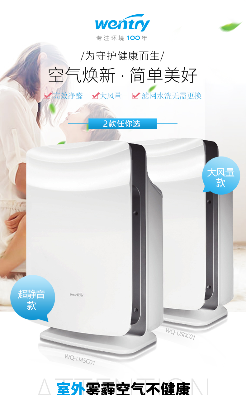 萬全WQ-U45C01圖片/萬全WQ-U45C01樣板圖 (1)