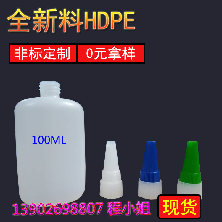 401膠水瓶圖片/401膠水瓶樣板圖 (1)