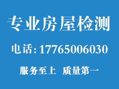 房屋檢測(cè)圖片/房屋檢測(cè)樣板圖 (2)