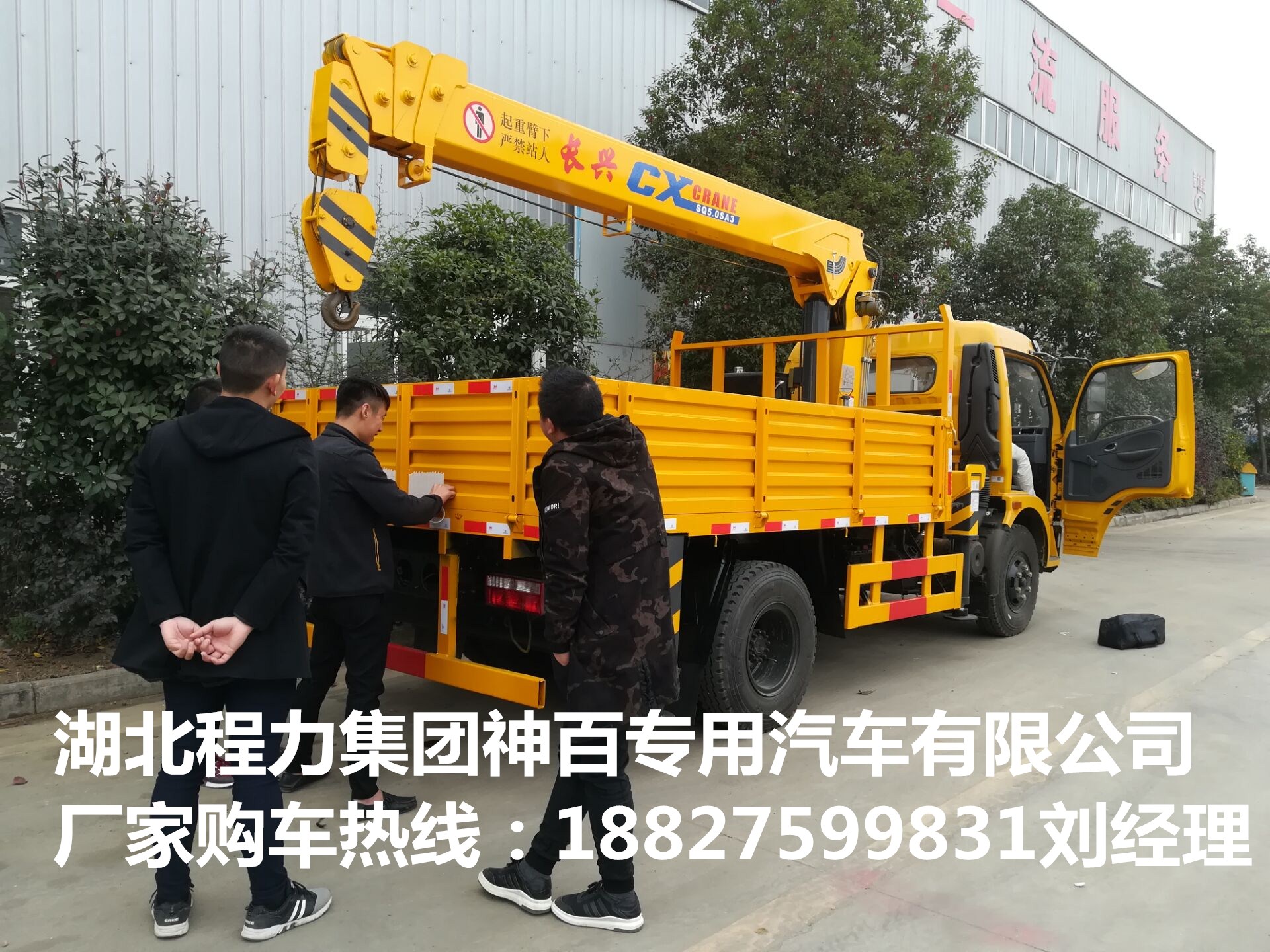 隨車吊東風(fēng)多利卡圖片/隨車吊東風(fēng)多利卡樣板圖 (1)