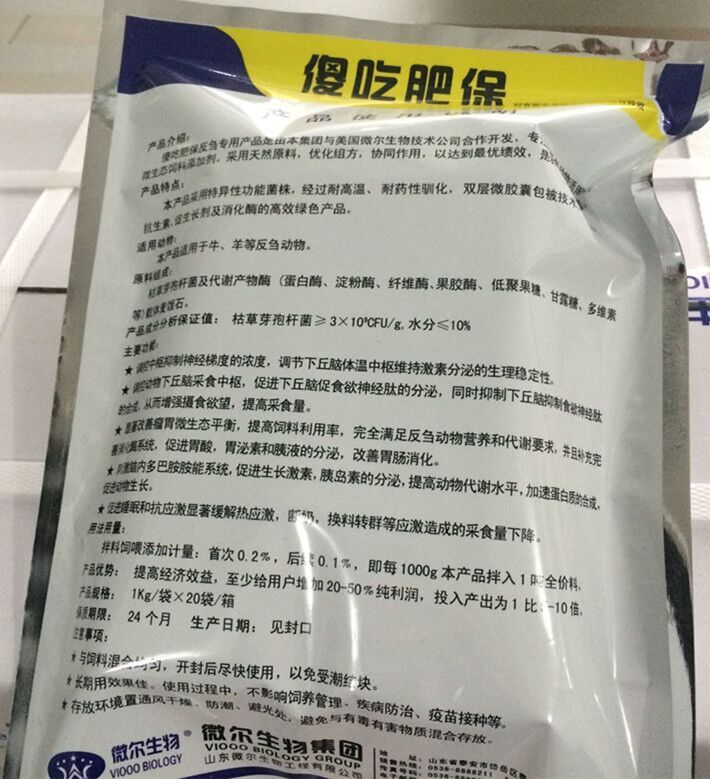 肉牛专用催肥剂牛催肥剂哪种见效快