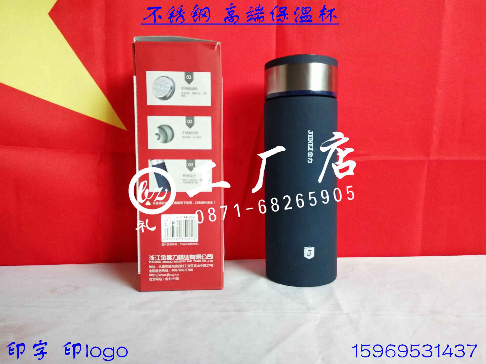 昆明保溫杯印字圖片/昆明保溫杯印字樣板圖 (4)