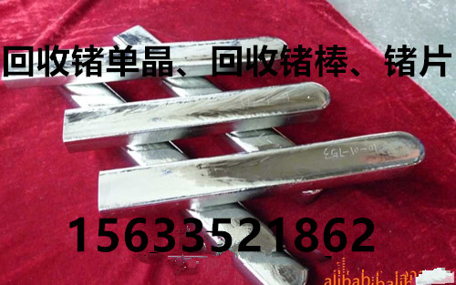 回收鎵，回收鍺，回收鉿圖片/回收鎵，回收鍺，回收鉿樣板圖 (1)