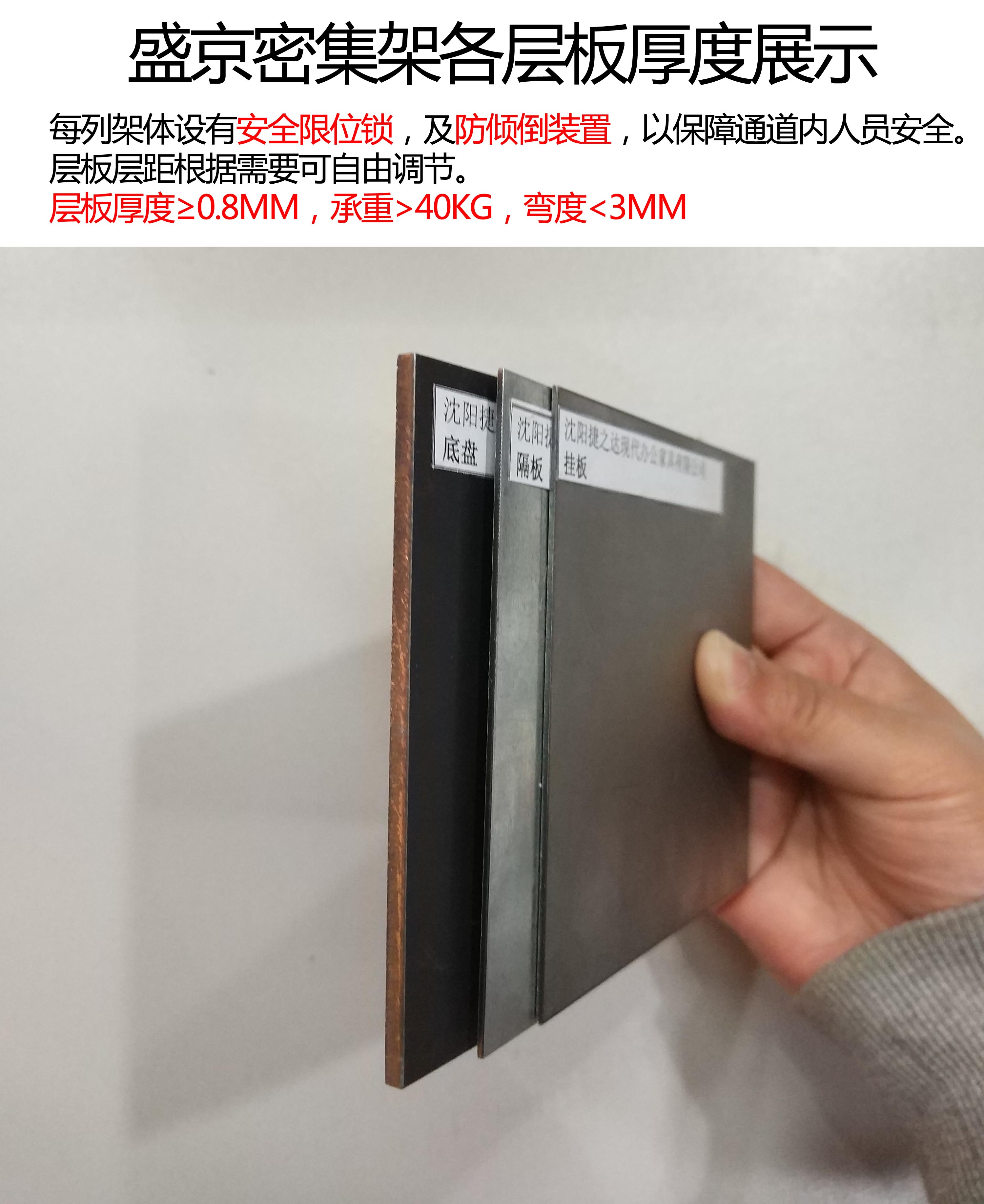 貨架密集架圖片/貨架密集架樣板圖 (3)