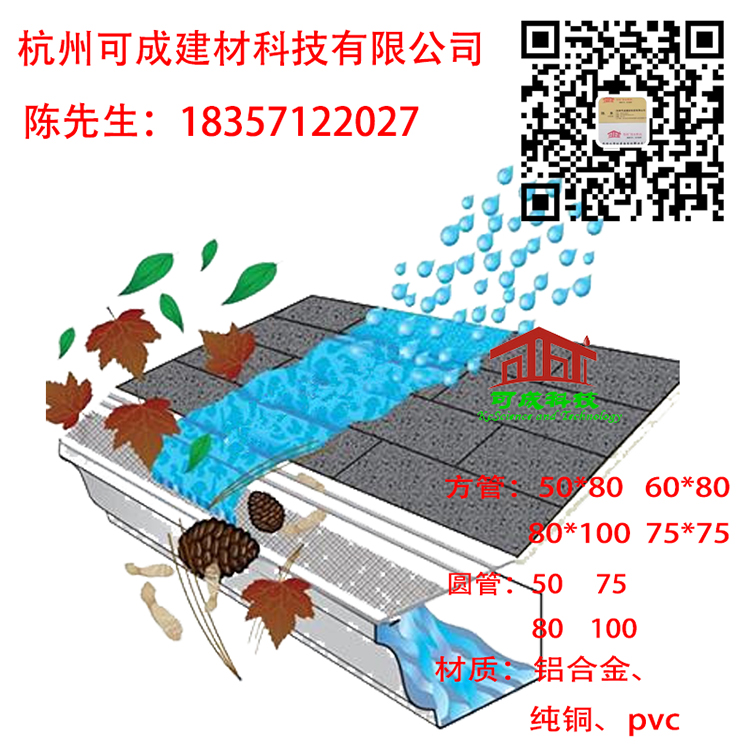 杭州市铝合金成品天沟金属方形雨水管厂家海南铝合金成品天沟金属方形雨水管生产厂家 18357122027