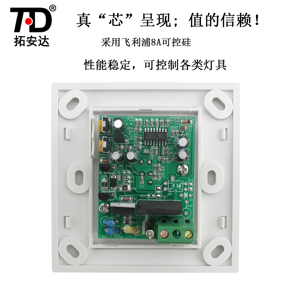 拓安達220V人體紅外線感應(yīng)開關(guān)圖片/拓安達220V人體紅外線感應(yīng)開關(guān)樣板圖 (3)