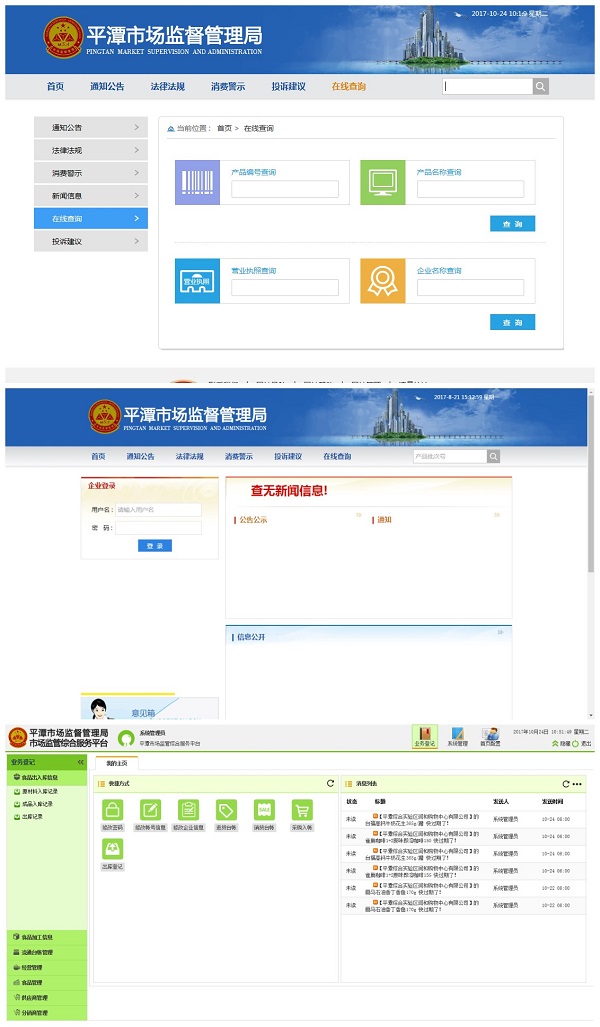 oa辦公管理軟件圖片/oa辦公管理軟件樣板圖 (4)