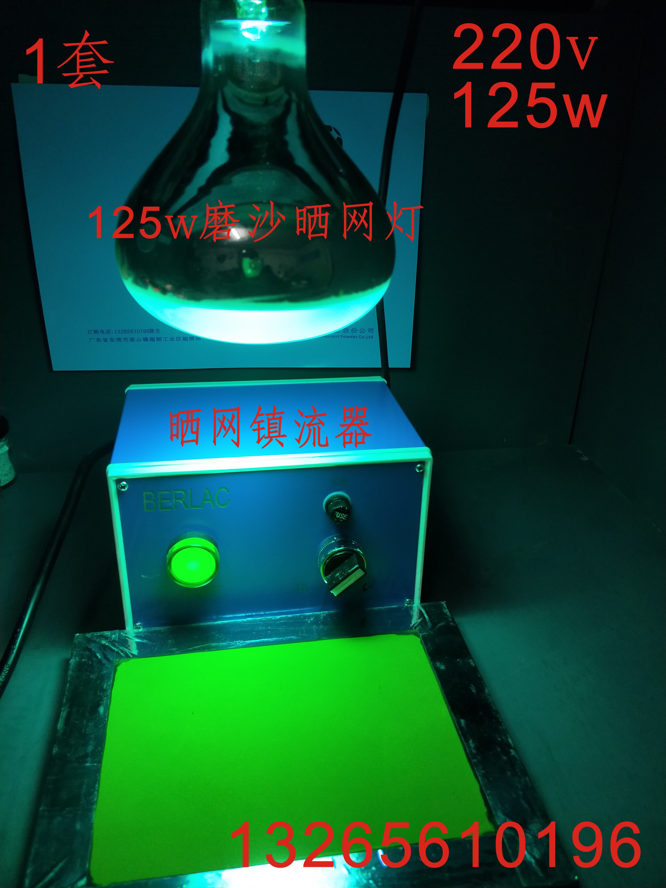 125W磨沙曬網(wǎng)燈圖片/125W磨沙曬網(wǎng)燈樣板圖 (3)