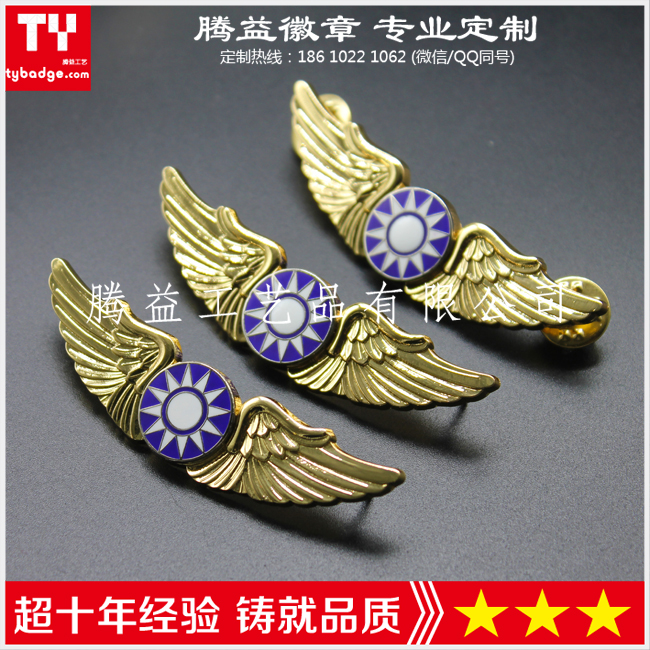 空軍飛行員胸牌 民國(guó)徽章 航空?qǐng)D片/空軍飛行員胸牌 民國(guó)徽章 航空樣板圖 (4)