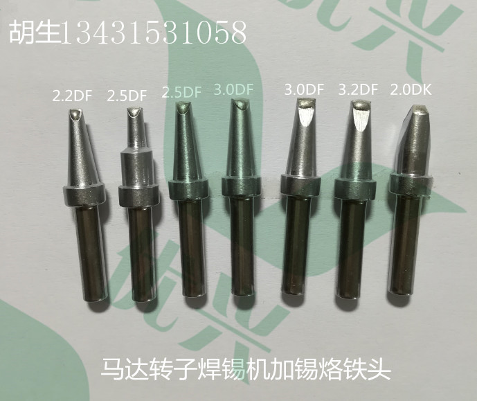 微馬達(dá)轉(zhuǎn)子焊線烙鐵頭圖片/微馬達(dá)轉(zhuǎn)子焊線烙鐵頭樣板圖 (4)