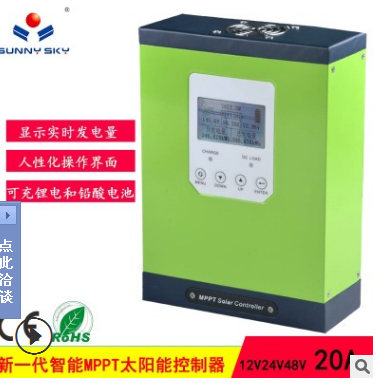 智能MPPT太陽(yáng)能廠家直銷圖片/智能MPPT太陽(yáng)能廠家直銷樣板圖 (1)