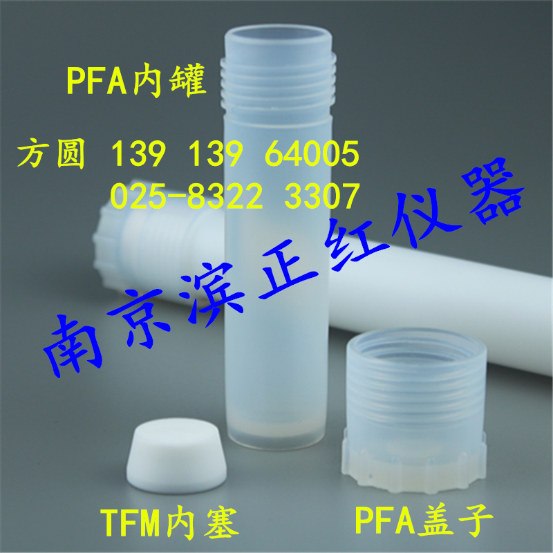CEM微波罐25ml圖片/CEM微波罐25ml樣板圖 (1)
