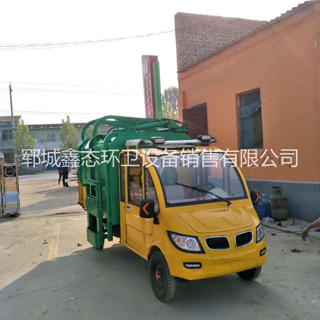 3立方掛桶式小型電動四輪垃圾車現(xiàn)貨出售