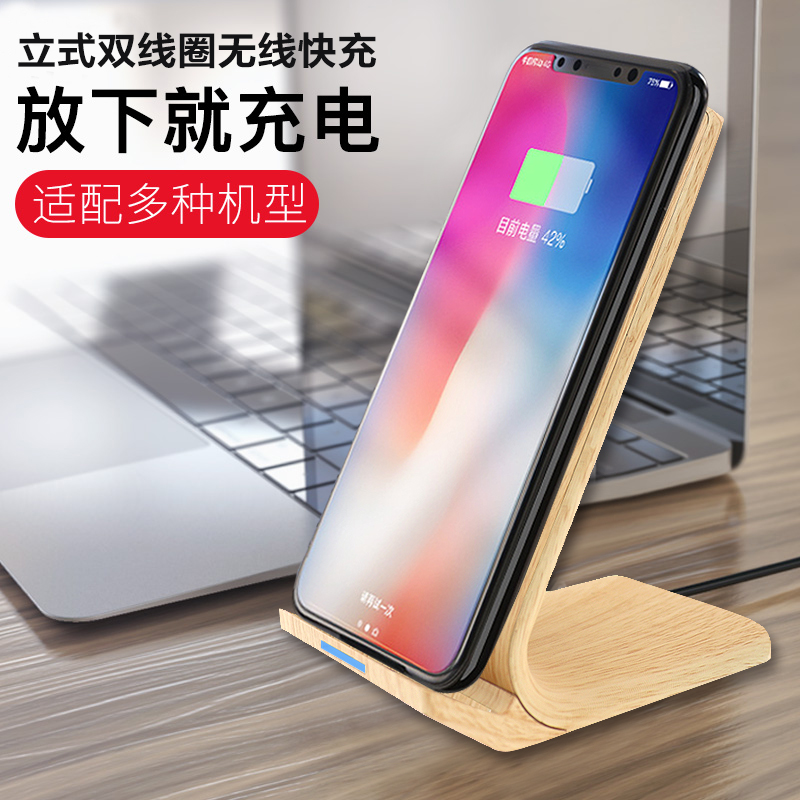 深圳市N700M无线充电器厂家N700M无线充电器新款苹果iPhoneX手机无线充电器 双线圈立式木纹10W快充源头工厂