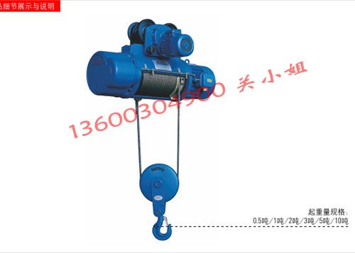 CD1鋼絲繩電動葫蘆圖片/CD1鋼絲繩電動葫蘆樣板圖 (1)