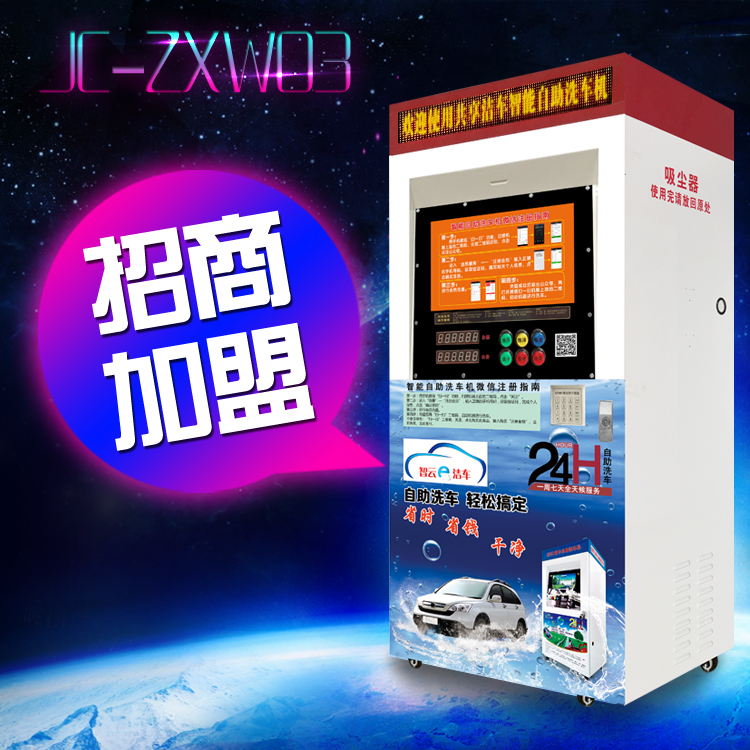 商用洗車設(shè)備專業(yè)生產(chǎn)圖片/商用洗車設(shè)備專業(yè)生產(chǎn)樣板圖 (1)