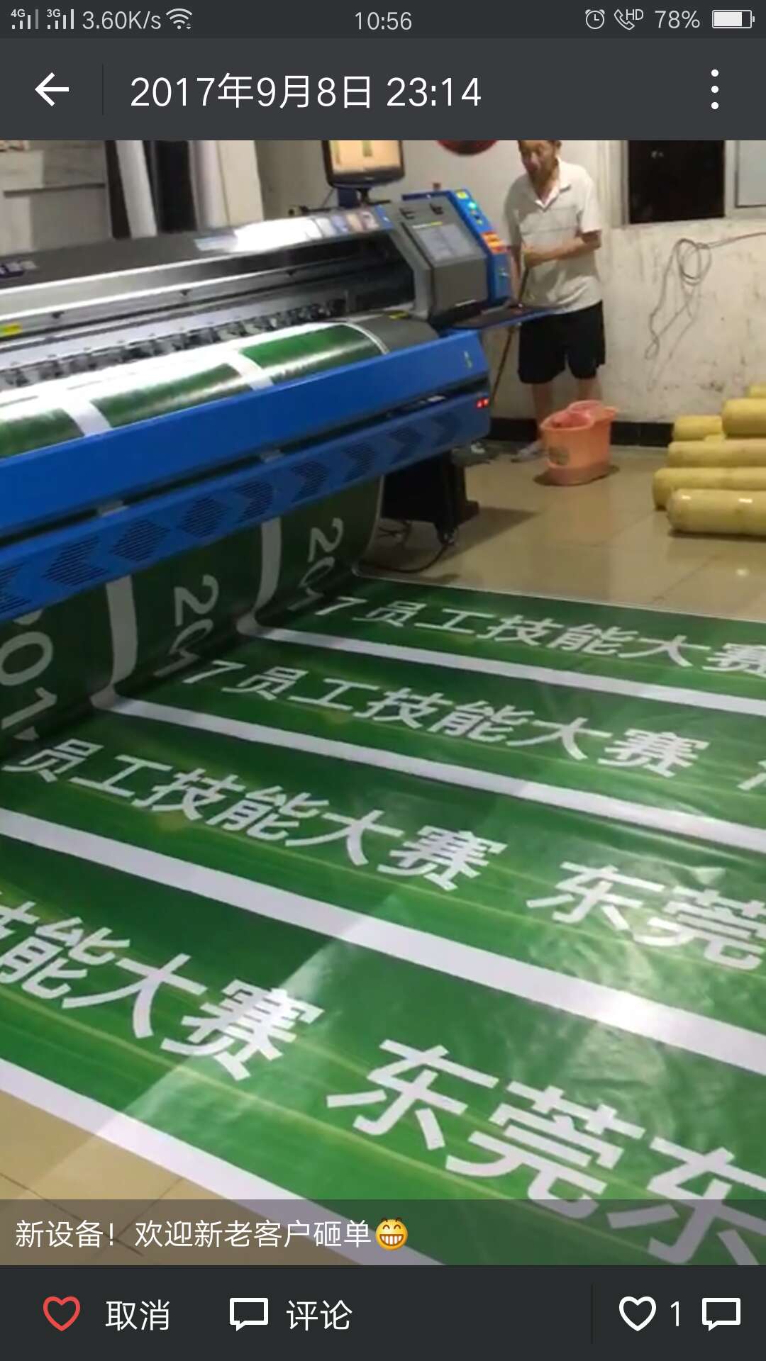 广州市鑫峰广告制作有限公司