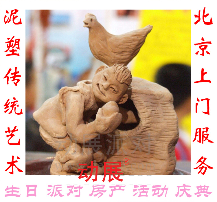泥塑藝術圖片/泥塑藝術樣板圖 (1)