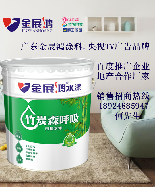 哈密環(huán)保涂料廠家直銷竹炭凈味內(nèi)墻水漆*品牌代理加盟