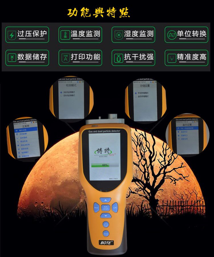 激光粉塵檢測儀圖片