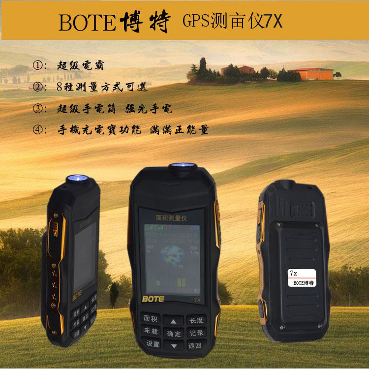 GPS測(cè)畝儀圖片/GPS測(cè)畝儀樣板圖 (1)
