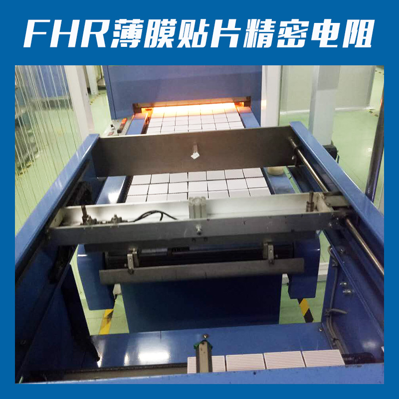 FHR薄膜貼片精密電阻圖片/FHR薄膜貼片精密電阻樣板圖 (3)